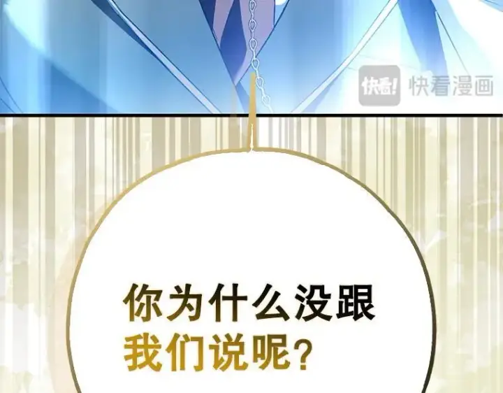 《被占用的身体》45.无声施虐图99