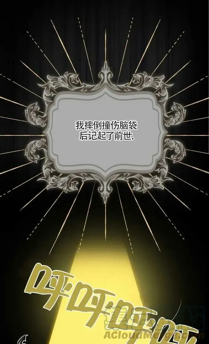 《护爱之剑》序章图10