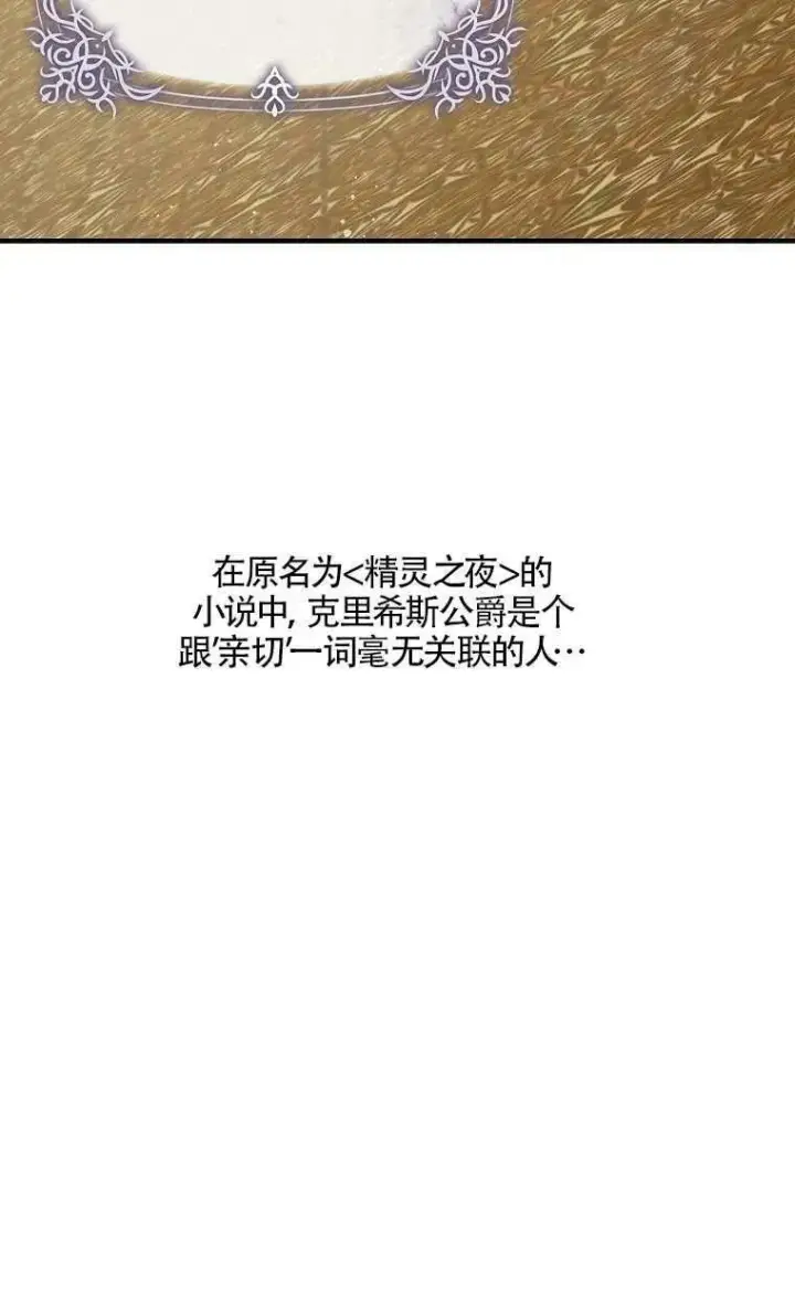 《护爱之剑》序章图18