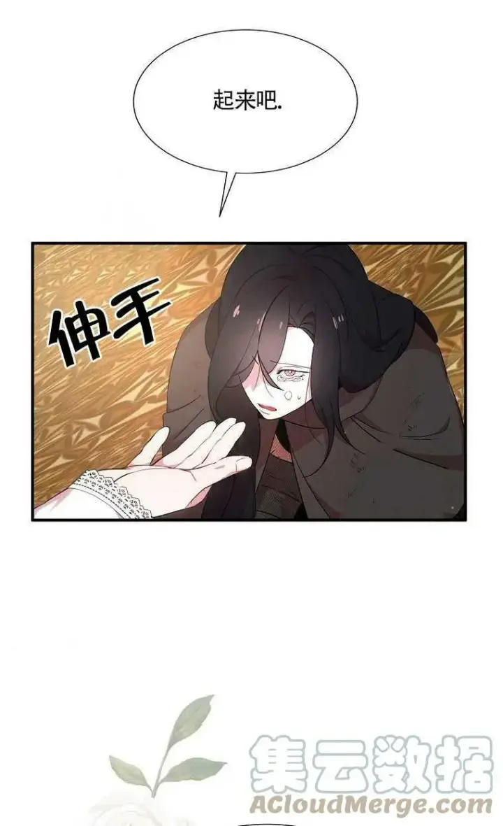 《护爱之剑》序章图19