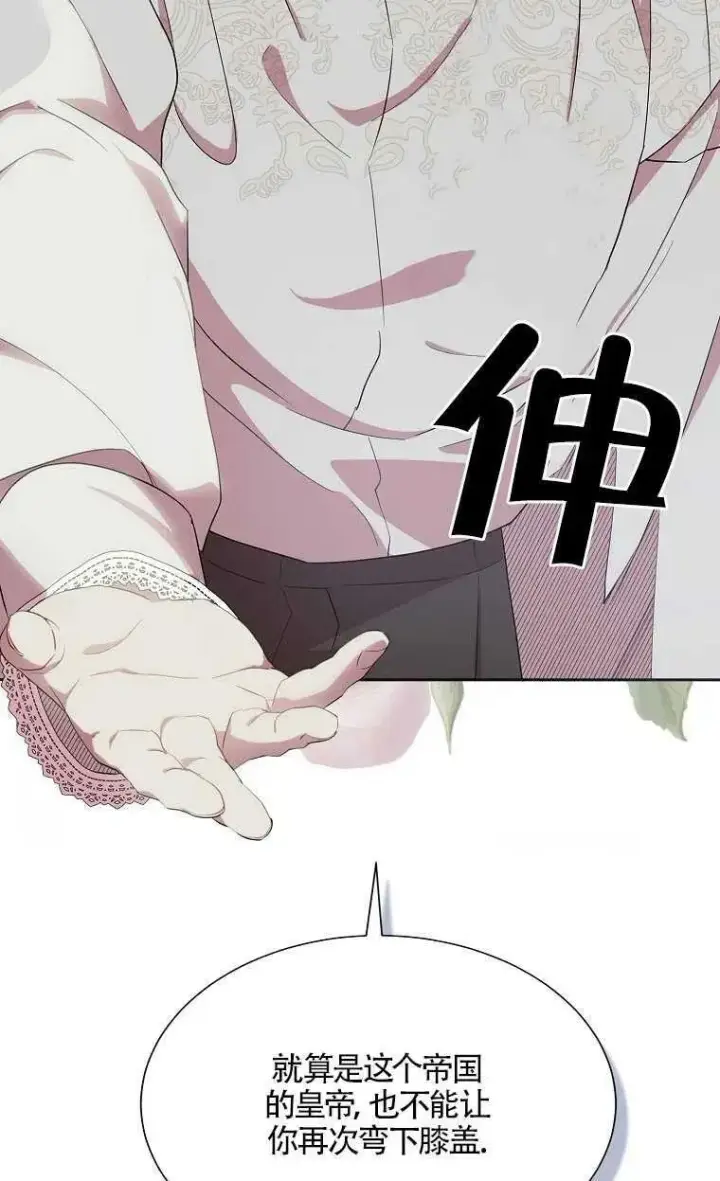 《护爱之剑》序章图21