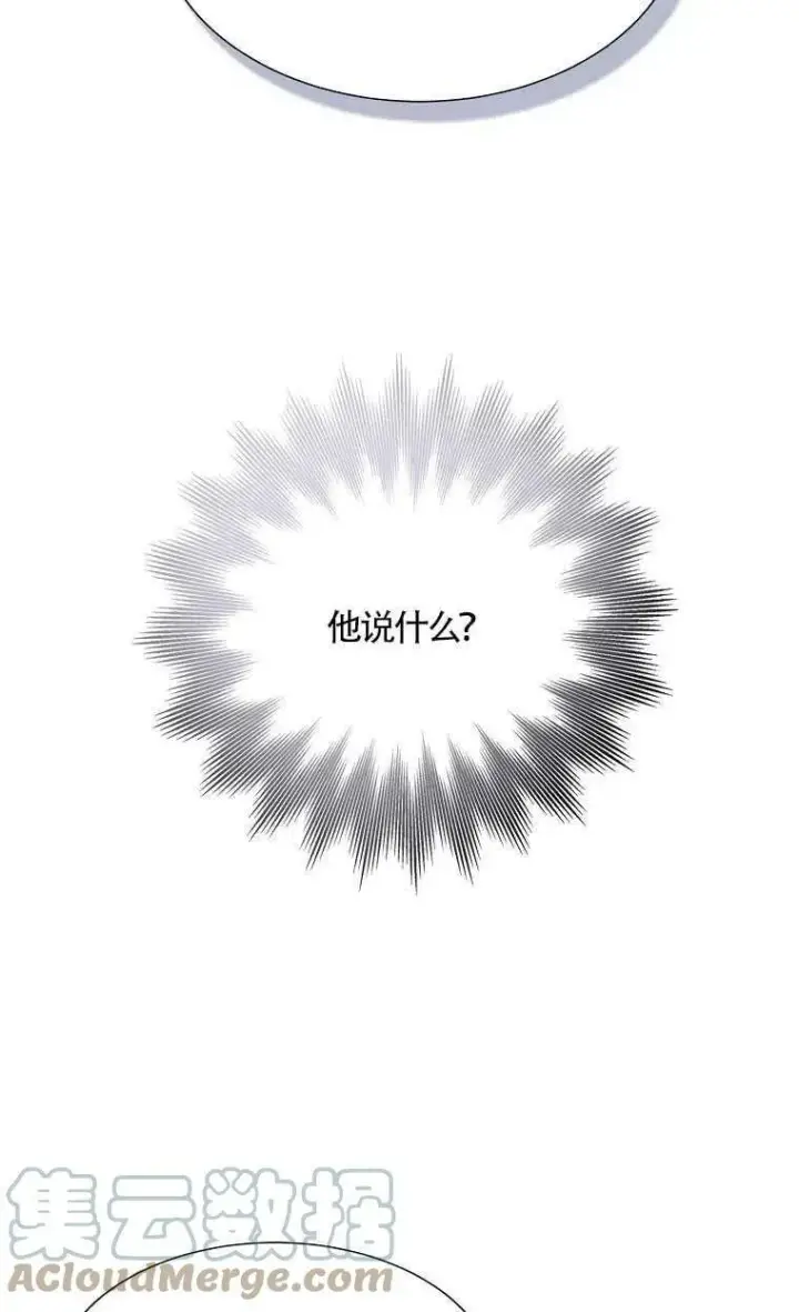 《护爱之剑》序章图22