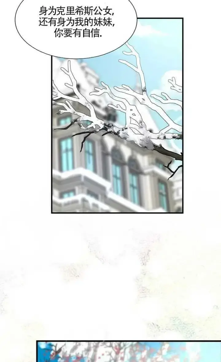 《护爱之剑》序章图23