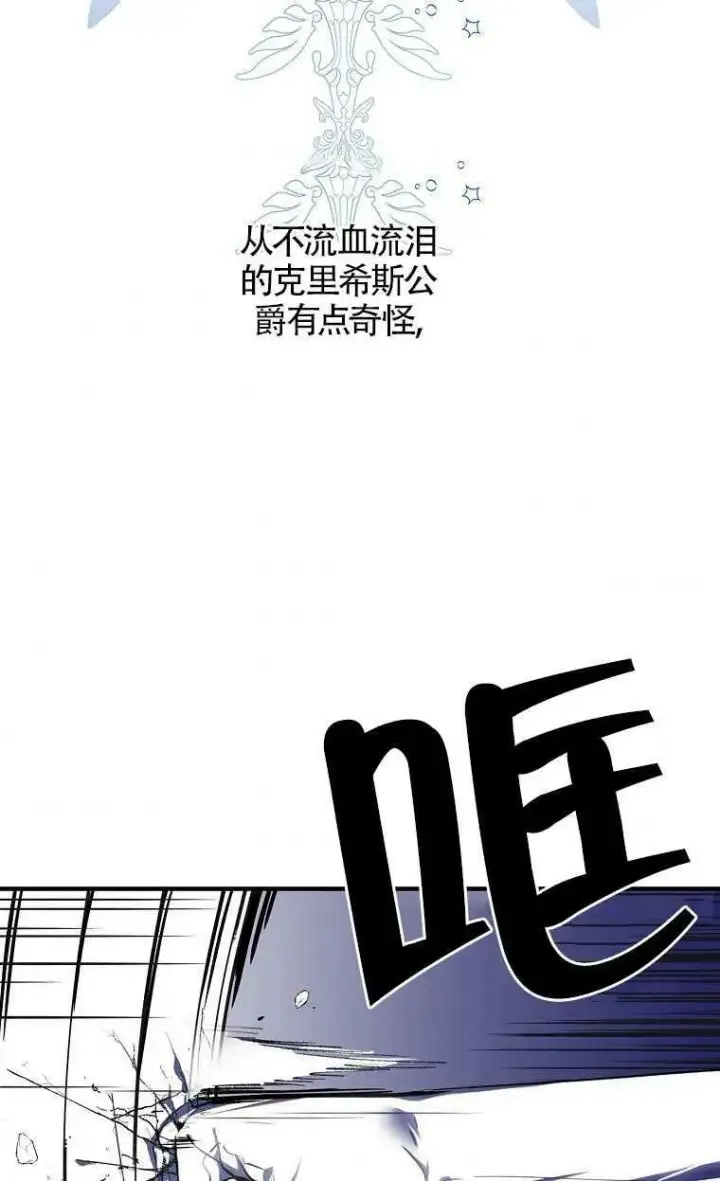 《护爱之剑》序章图30