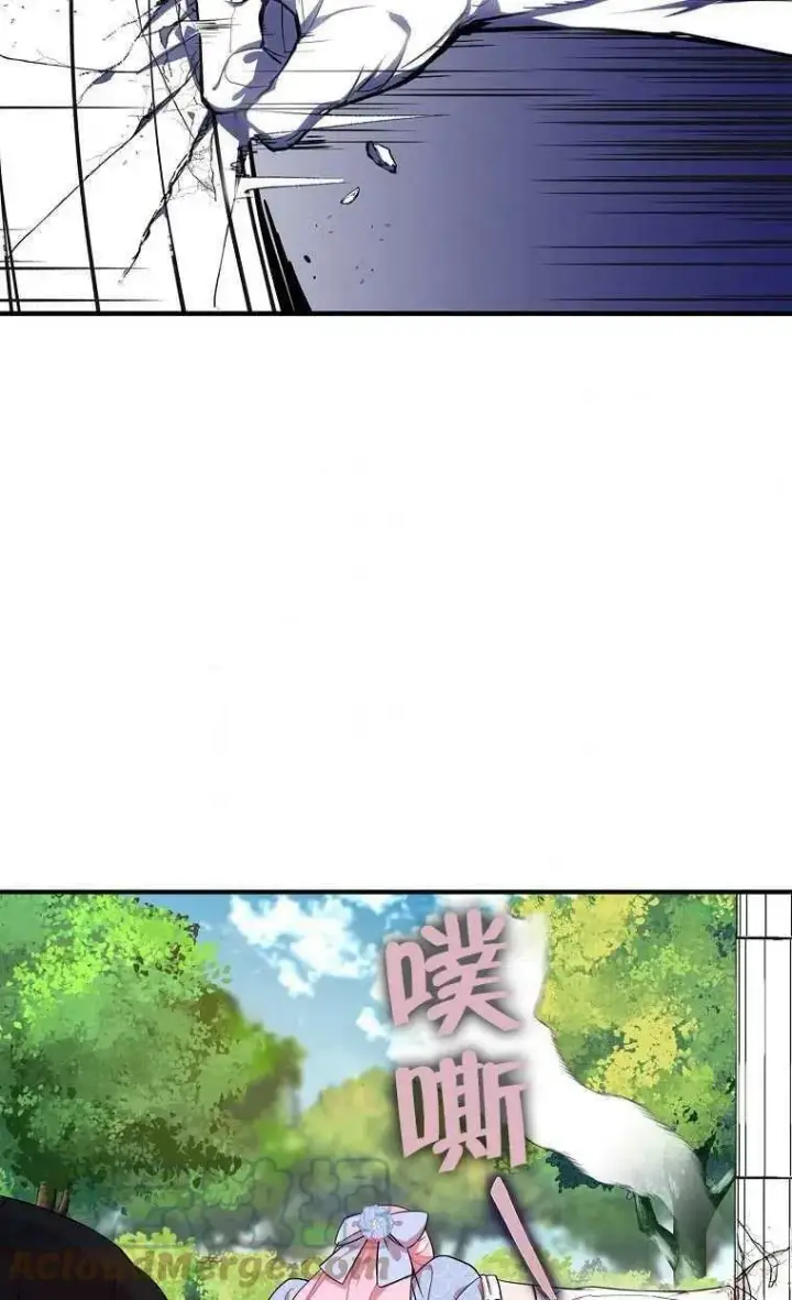 《护爱之剑》序章图31