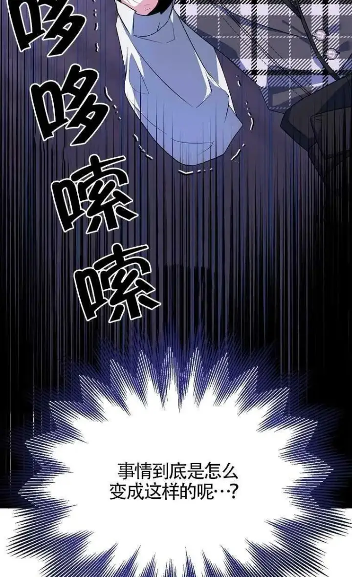 《护爱之剑》序章图36