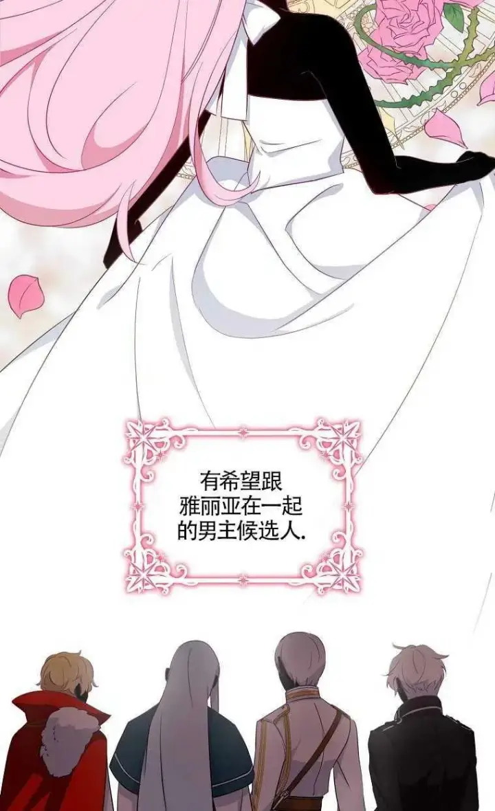 《护爱之剑》序章图41