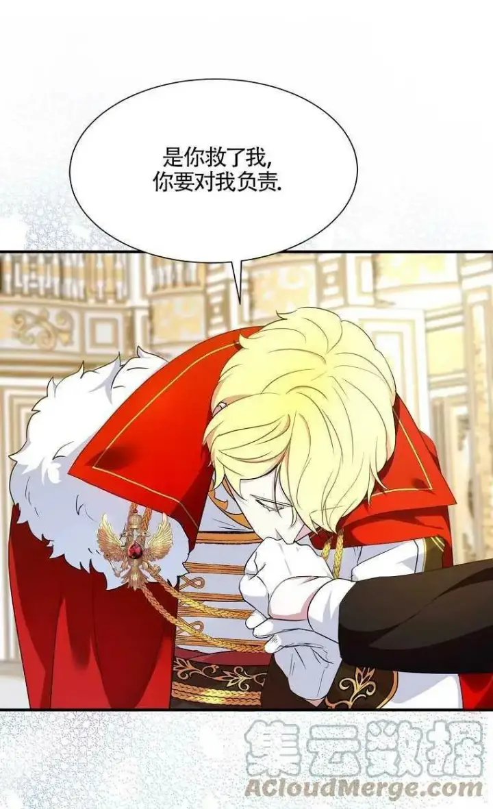 《护爱之剑》序章图43