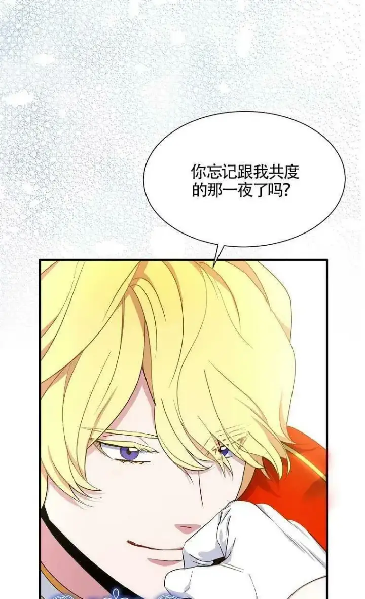 《护爱之剑》序章图44
