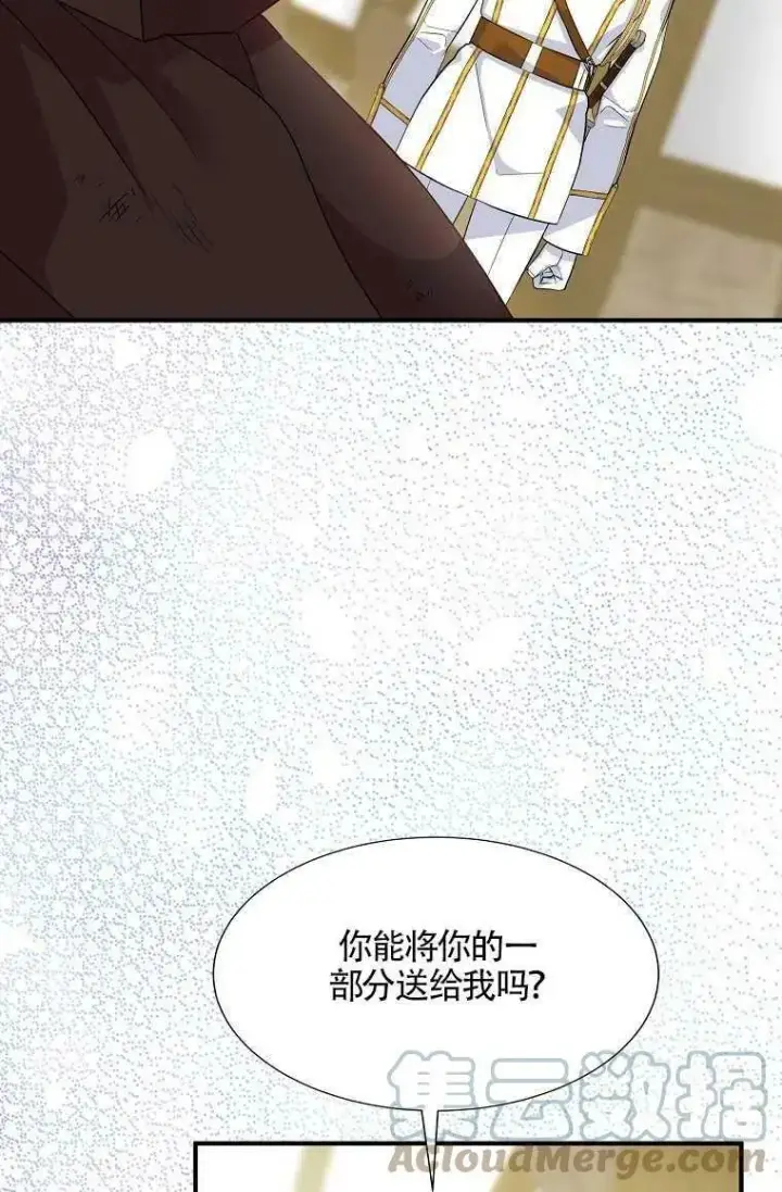 《护爱之剑》序章图46
