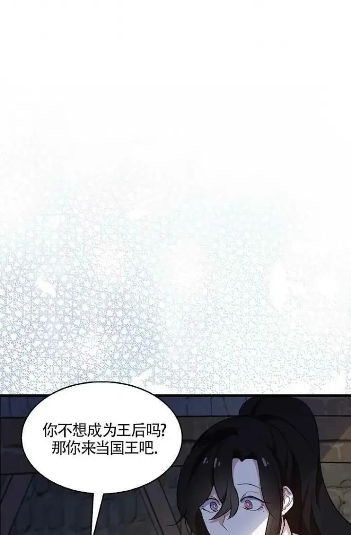 《护爱之剑》序章图48