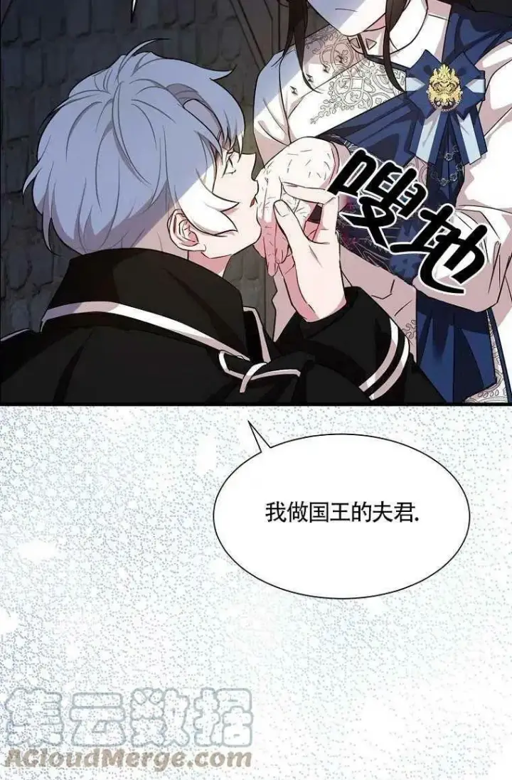 《护爱之剑》序章图49