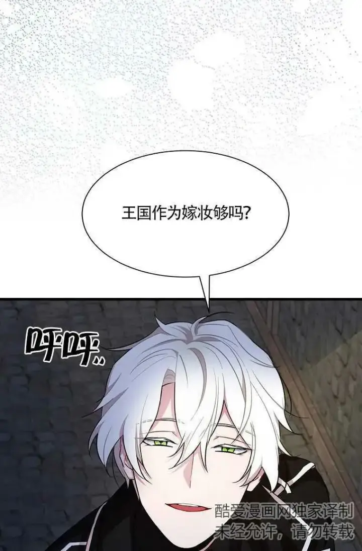 《护爱之剑》序章图50