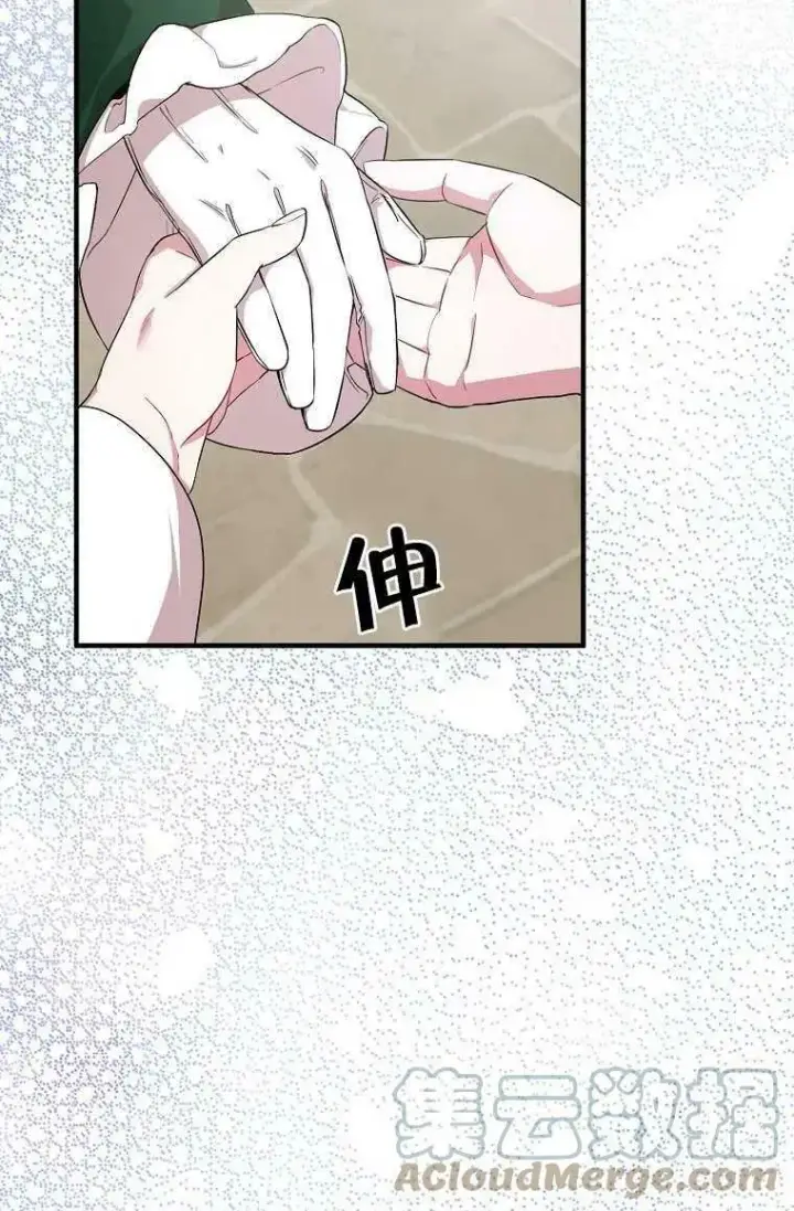 《护爱之剑》序章图52