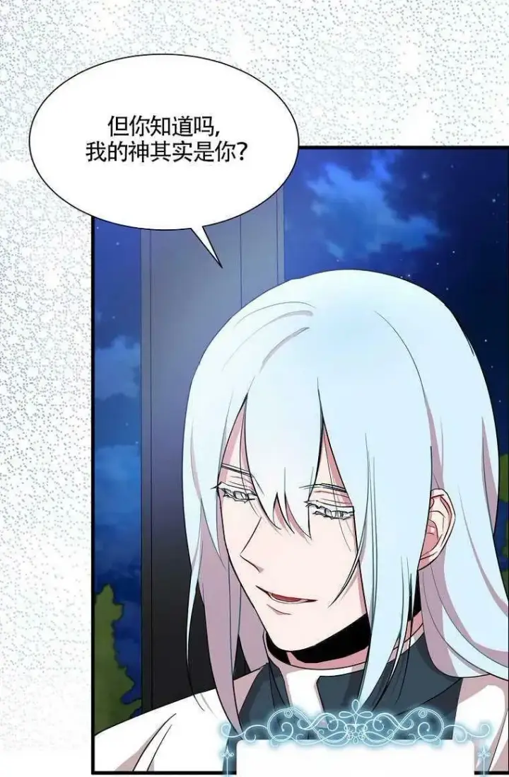 《护爱之剑》序章图53