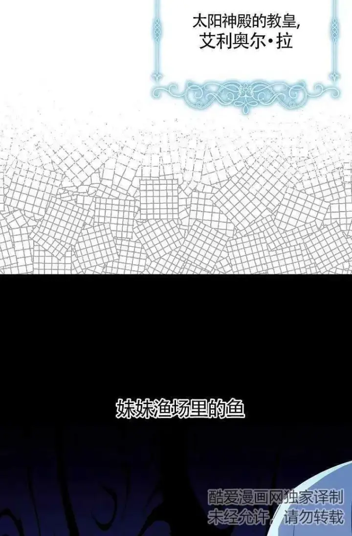 《护爱之剑》序章图54