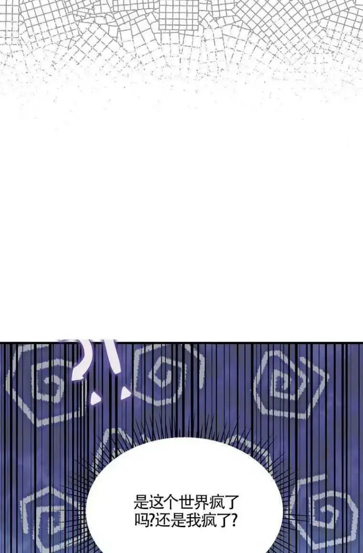 《护爱之剑》序章图56