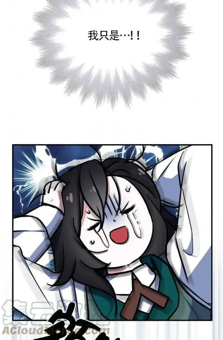 《护爱之剑》序章图58