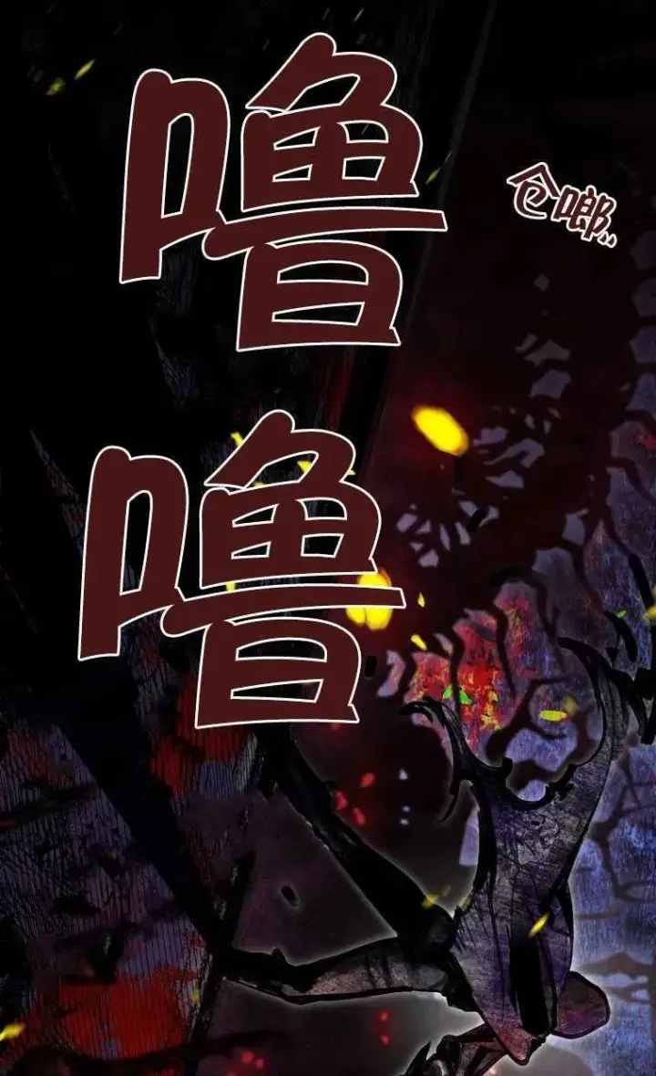 《护爱之剑》序章图6
