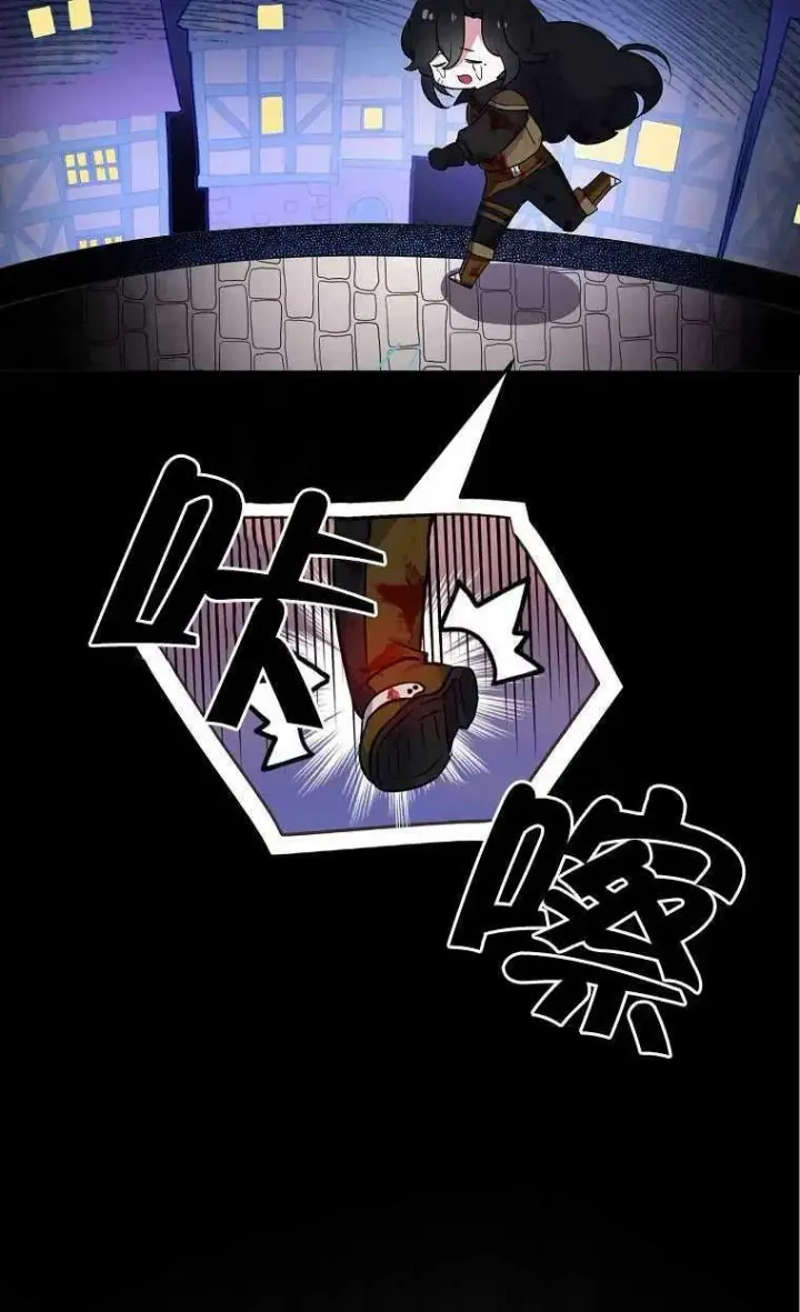 《护爱之剑》序章图9