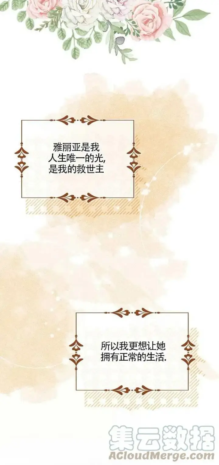 漫画《护爱之剑》第01话第10张图
