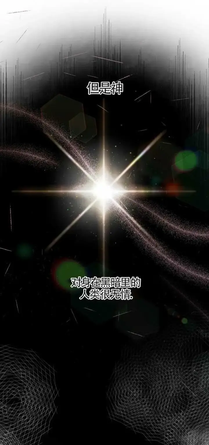 漫画《护爱之剑》第01话第11张图