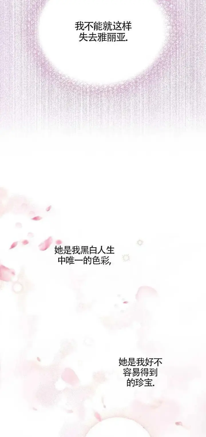 漫画《护爱之剑》第01话第15张图