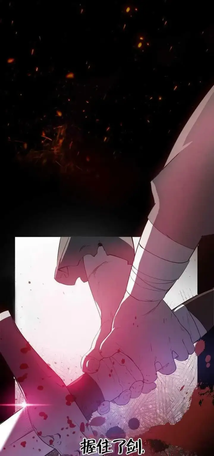 漫画《护爱之剑》第01话第18张图