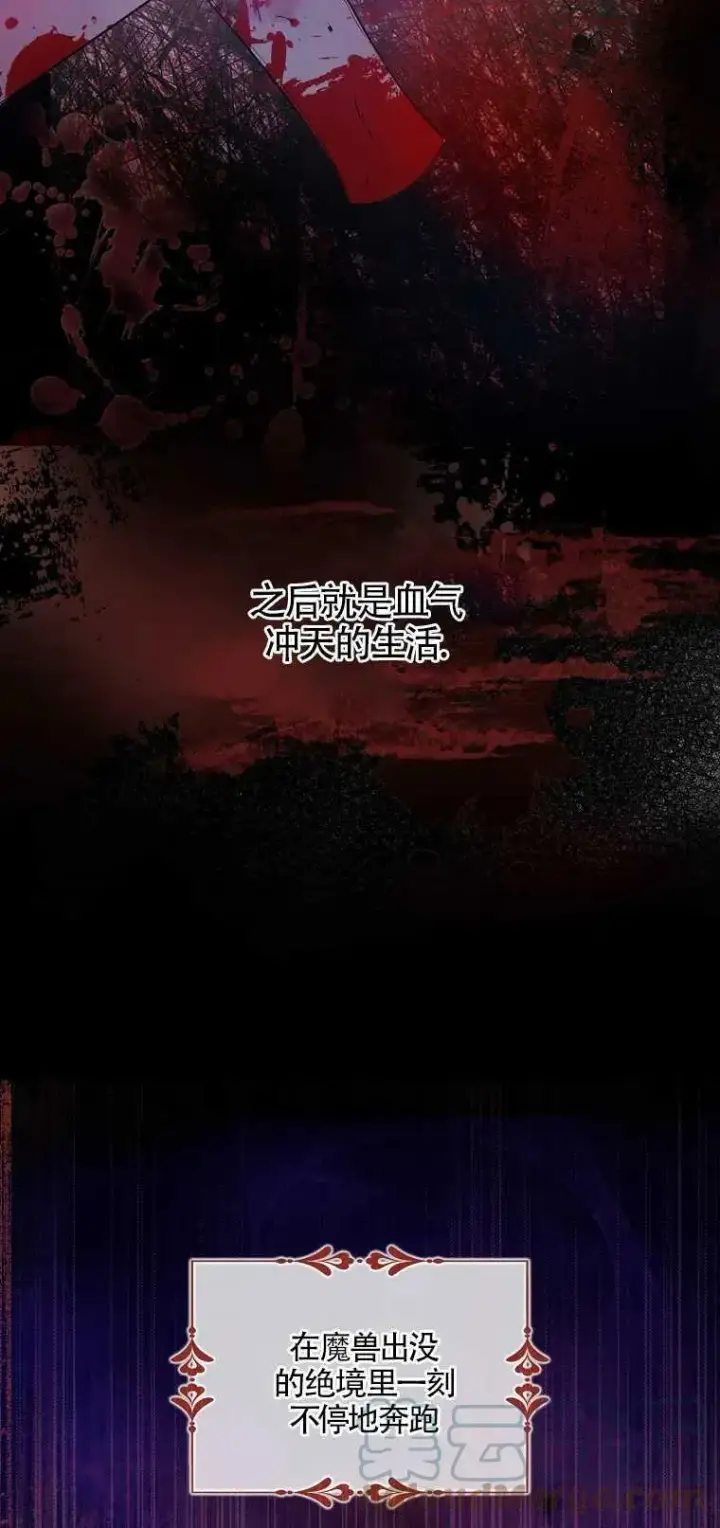 漫画《护爱之剑》第01话第19张图