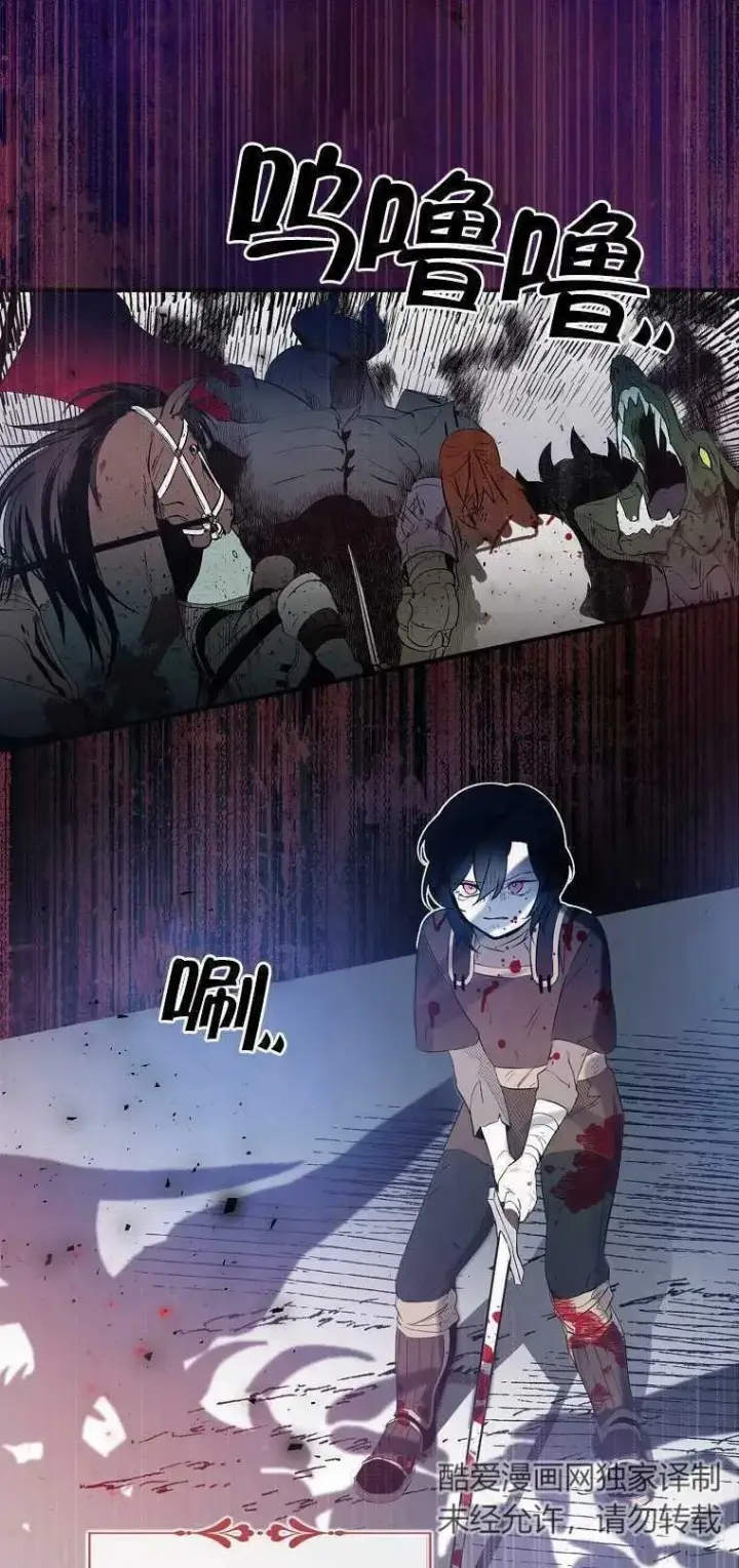 漫画《护爱之剑》第01话第20张图