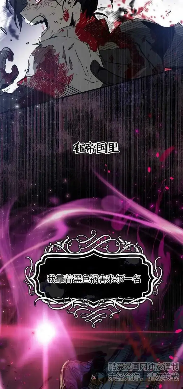 漫画《护爱之剑》第01话第22张图