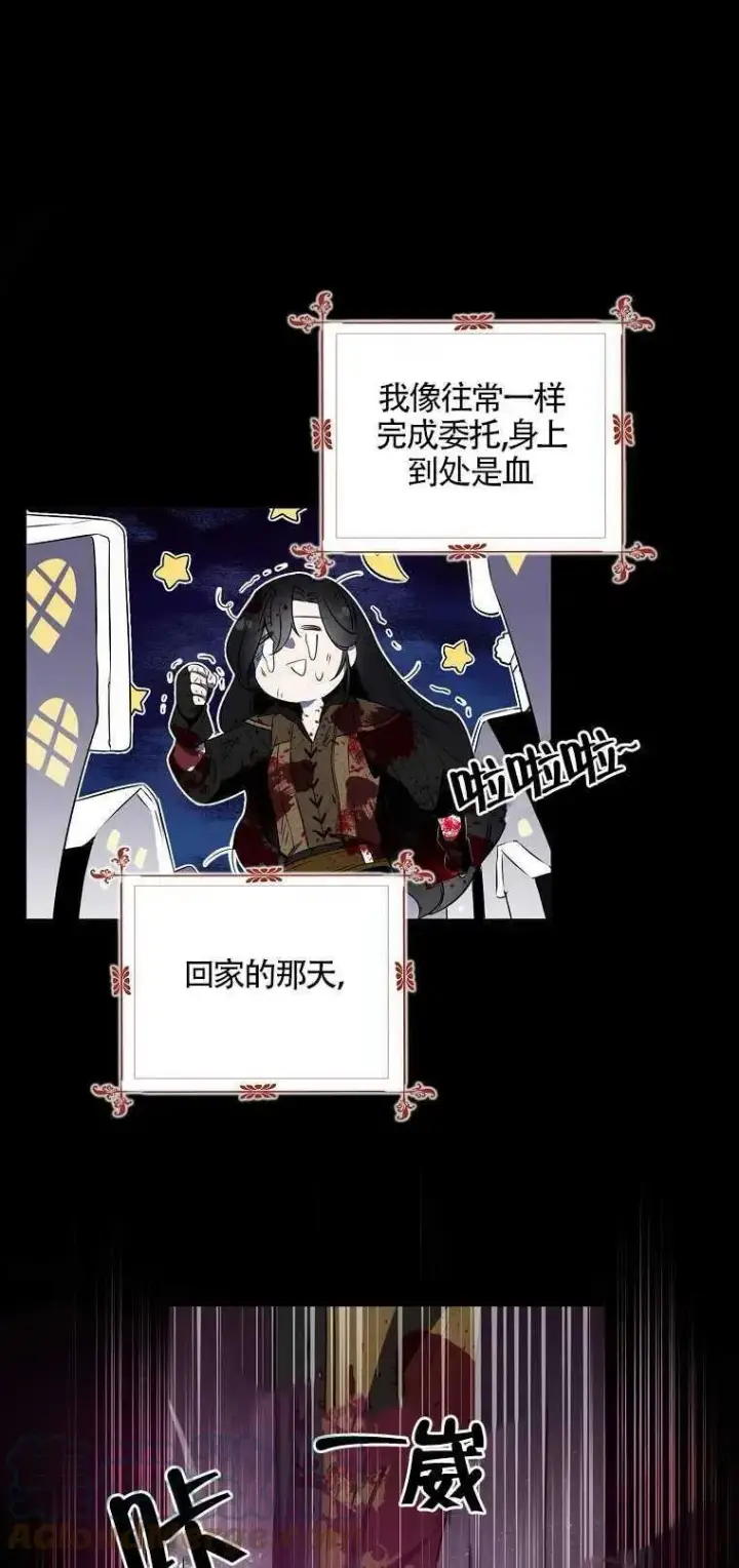漫画《护爱之剑》第01话第25张图