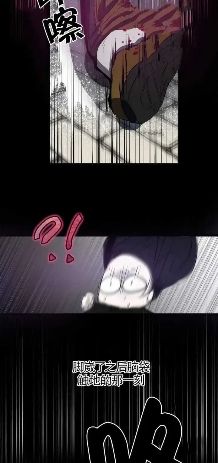 漫画《护爱之剑》第01话第26张图