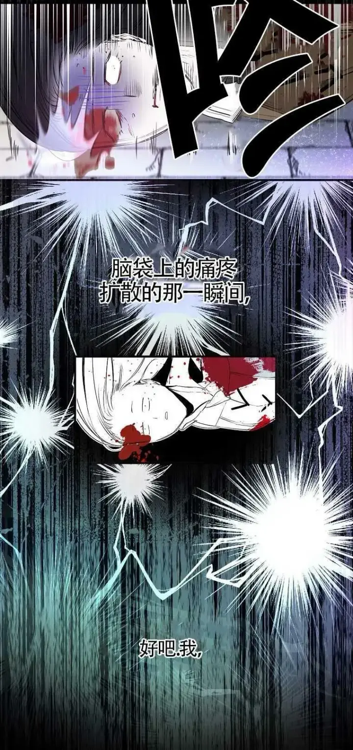 漫画《护爱之剑》第01话第27张图
