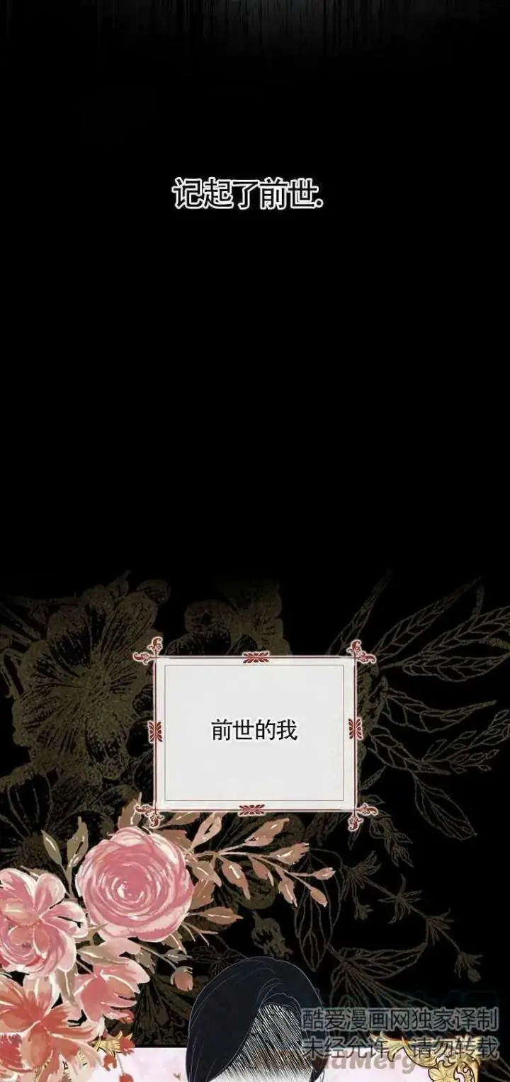 漫画《护爱之剑》第01话第28张图