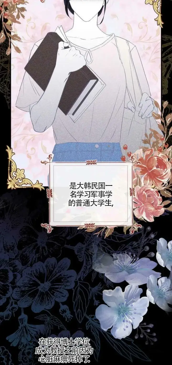 漫画《护爱之剑》第01话第29张图