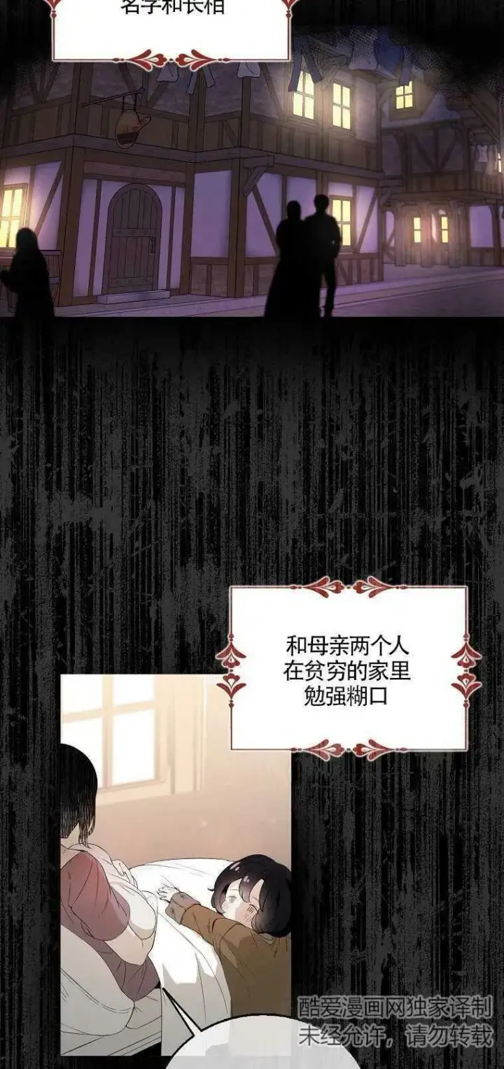 漫画《护爱之剑》第01话第3张图