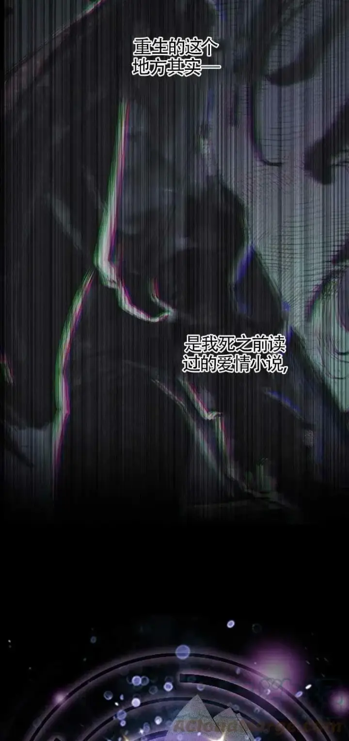 漫画《护爱之剑》第01话第31张图