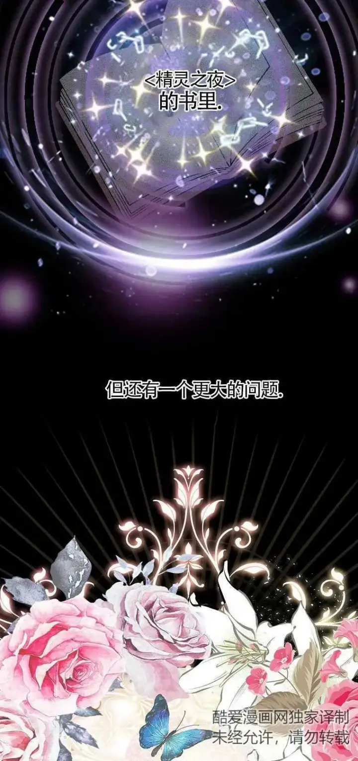 漫画《护爱之剑》第01话第32张图