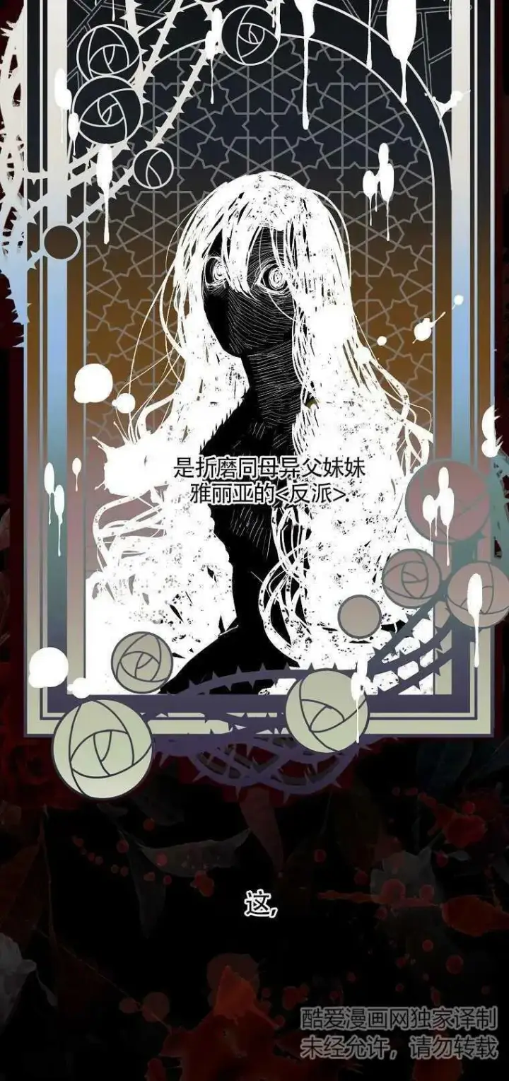 漫画《护爱之剑》第01话第35张图