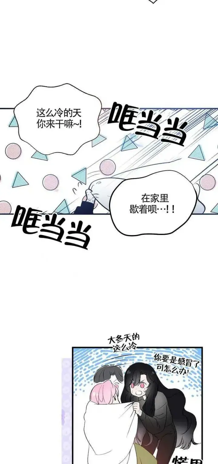 漫画《护爱之剑》第01话第42张图