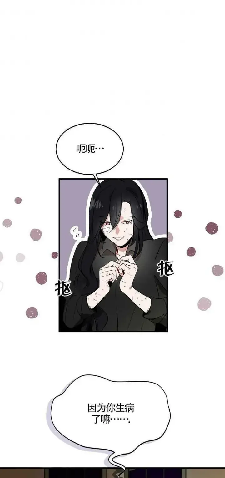 漫画《护爱之剑》第01话第45张图