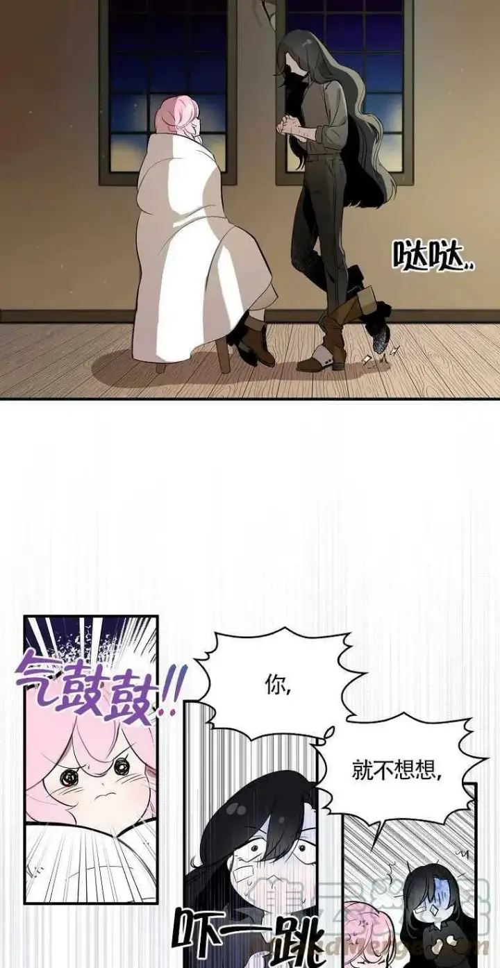 漫画《护爱之剑》第01话第46张图