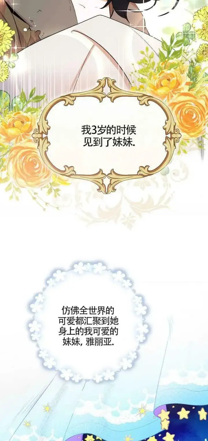 漫画《护爱之剑》第01话第5张图