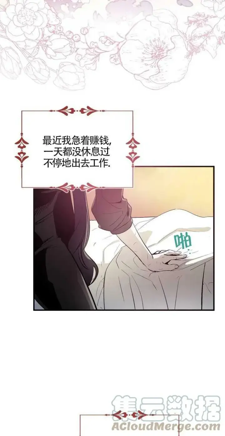 漫画《护爱之剑》第01话第55张图