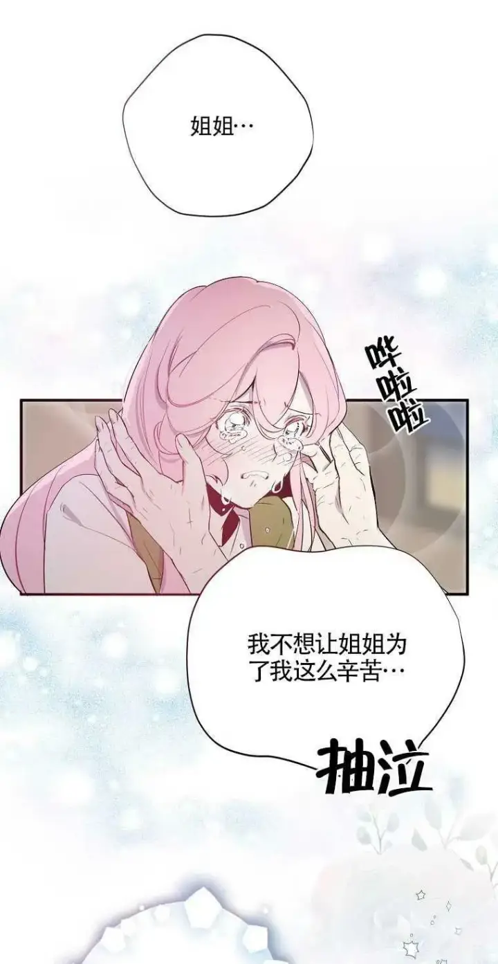 漫画《护爱之剑》第01话第57张图
