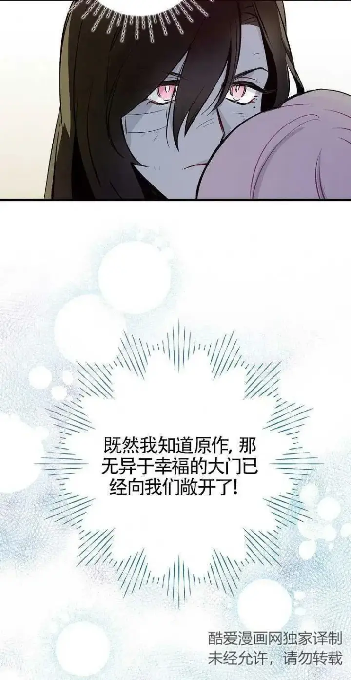漫画《护爱之剑》第01话第59张图