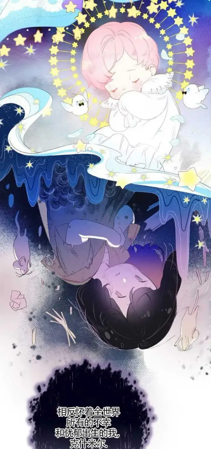 漫画《护爱之剑》第01话第6张图