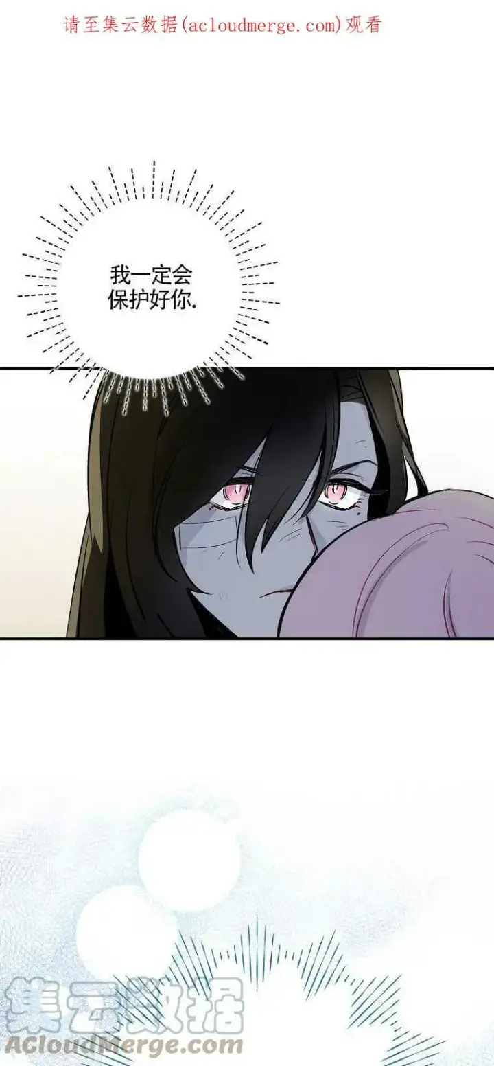 漫画《护爱之剑》第01话第61张图