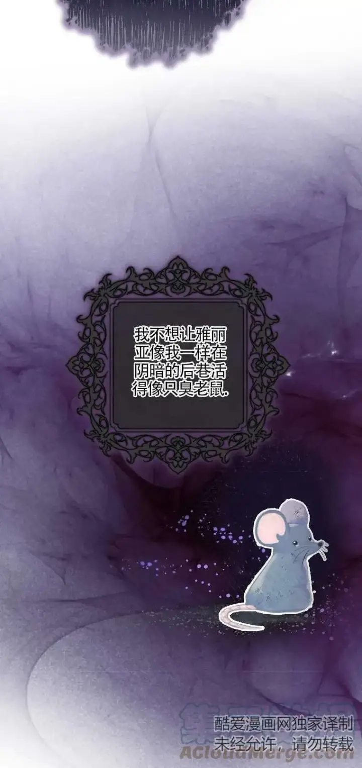 漫画《护爱之剑》第01话第7张图